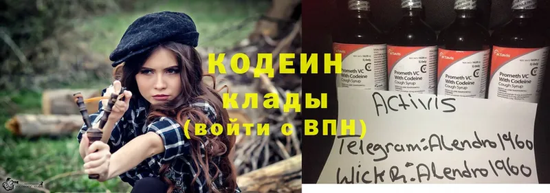 Кодеиновый сироп Lean Purple Drank  hydra онион  Фёдоровский 